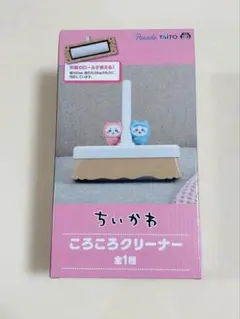 ちいかわ ころころクリーナー