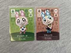 どうぶつの森 amiiboカード クリスチーヌ フランソワ
