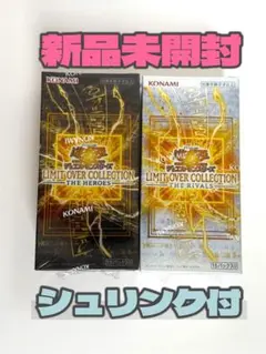 ね*け様 遊戯王 LIMIT OVER COLLECTION 2種セット シュリ - メルカリ