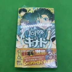 2026年最新】1巻 未開封 初版の人気アイテム - メルカリ