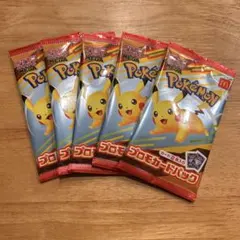 ポケモンカードゲームMEGA マクドナルド ハッピーセット2025 ×5パック