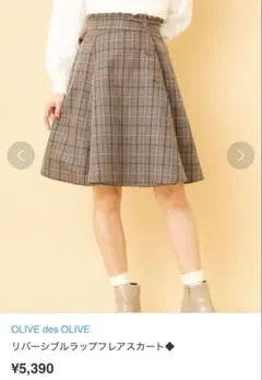 OLIVE des OLIVEのリバーシブル仕様のフレアスカート