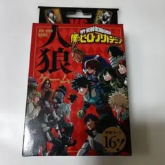 【未使用】僕のヒーローアカデミア 人狼ゲーム カードゲーム