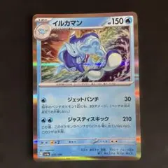 ☆(極美品)ポケモンカード イルカマン キラカード 即日発送☆のサムネイル
