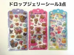 新品サンリオ　ドロップジェリーシールセット