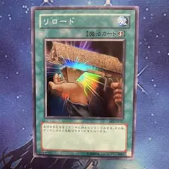リロード EE2 スーパー