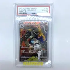 【PSA10】ロケット団のヘルガー:AR ロケット団の栄光 100/098
