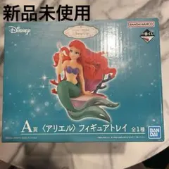 ディズニー　一番くじ A賞　アリエル フィギュアトレイバンダイ プリンセス