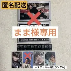 BOYNEXTDOOR THE ACTION Frame ver. ジェヒョン