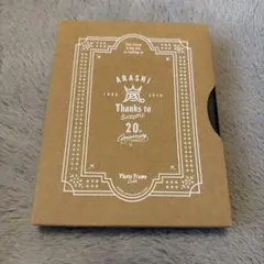 ARASHI 20th Anniversary Photo Frame ☆未開封 - メルカリ