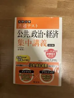2026年最新】政治経済 参考書の人気アイテム - メルカリ