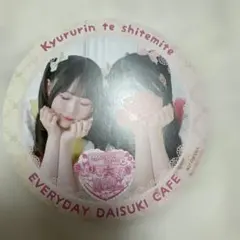 きゅるりんってしてみて えぶりで大好き珈琲 コースター逃げ水あむ　島村嬉唄