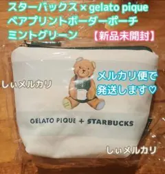 2026年最新】#リッドカバーベアチャーム付きステンレスボトルの人気