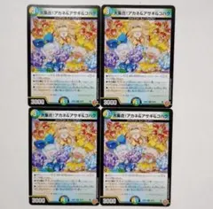 大集合アカネ&アサギ&コハク 4枚セット - メルカリ