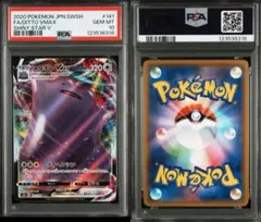 2025年最新】メタモンPSA10の人気アイテム - メルカリ