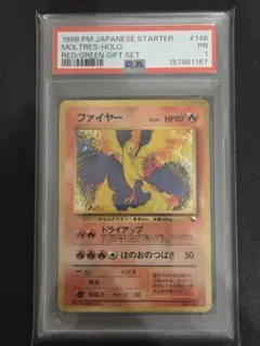 PSA1】ファイヤー クイックスターターギフト 旧裏 マークなし - メルカリ
