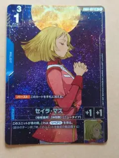 2026年最新】セイラ・マス R+の人気アイテム - メルカリ