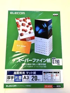 ELECOM スーパーファイン紙 A3 18枚入 EJK-SAPA320