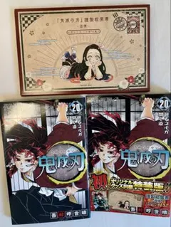 2026年最新】鬼滅の刃 初版の人気アイテム - メルカリ