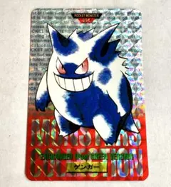 初版 1996年発売 BANDAI ポケモンカードダス ゲンガー#94 - メルカリ