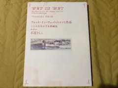ウェット・イン・ウェットのコツと作品 にじみを生かす水彩画法