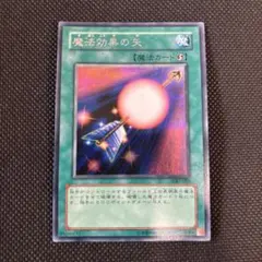 2026年最新】魔法効果の矢の人気アイテム - メルカリ