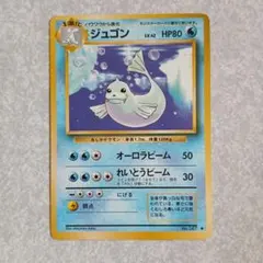 2026年最新】ジュゴン 旧裏の人気アイテム - メルカリ