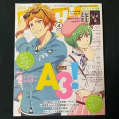 PASH! 2020年 4月号 切り抜き