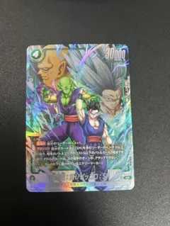 ドラゴンボール フュージョンワールドカード 孫悟飯:SH/ピッコロ:SH