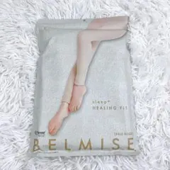 新品✨BELMISE スリーププラスヒーリングフィット　S ペールベージュ