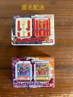 DXおしゃべりゴチゾウセット01 おしゃべりゴチゾウセット02