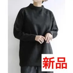 【新品】ボトルネック 起毛素材プルオーバー ブラック フリース レディースF