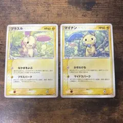 ポケモンカード　プラスル　マイナン　蒼空の激突　2004 まとめ売りのサムネイル