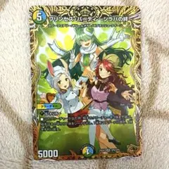 2026年最新】プリンセス・パーティ ～シラハの絆～の人気アイテム