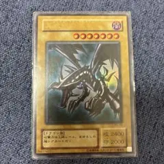 遊戯王 真紅眼の黒竜 PG-09 UR 2938 - メルカリ
