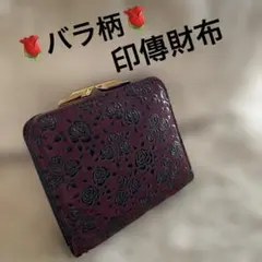 バラ柄　二つ折り　印傳財布　ボルドー、ワインレッドのサムネイル
