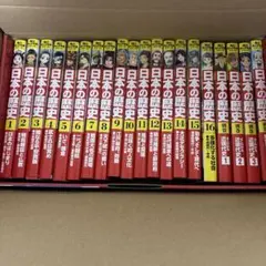 角川まんが学習シリーズ 日本の歴史 全16巻+別巻4冊
