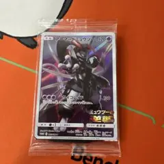 ⭐︎4316 アーマードミュウツー ar プロモ 365/sm-p 未開封 - メルカリ