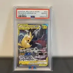 PSA10】ピカチュウ＆ゼクロム gx 031 - メルカリ