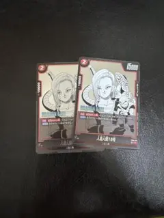 人造人間18号 トレーディングカード
