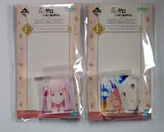 エミリア／一番くじ リゼロ F賞 アクリッツキーホルダー アクリル アクキー