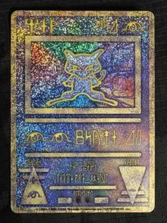 2025年最新】古代ミュウエラー版の人気アイテム - メルカリ