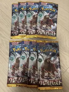 ポケモンカードゲーム 8パックセット