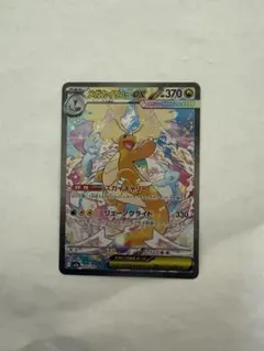 2026年最新】メガカイリューexSARの人気アイテム - メルカリ