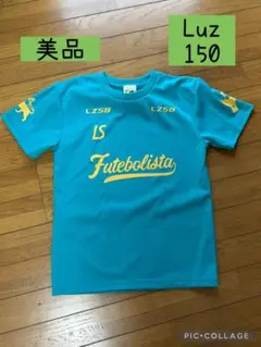 【美品】Luz e Sombra プラクティスシャツ 150