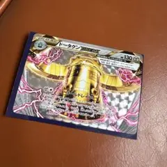ポケモンカード　ドータクンBREAK 1枚083/171 XYのサムネイル