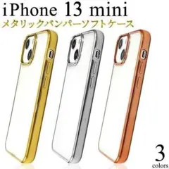 iPhone 13 mini メタルバンパー ケース
