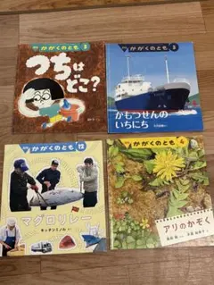 かがくのとも　36冊セット かがくのとも 36冊セット/福音館書店/読み聞かせ｜Yahoo!フリマ
