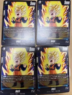 超サイヤ人孫悟空 5000レアカード 4枚セット