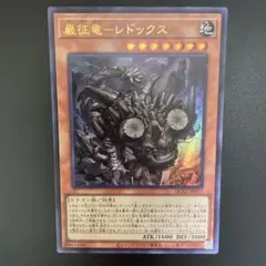 2026年最新】巌征竜－レドックス 25thの人気アイテム - メルカリ